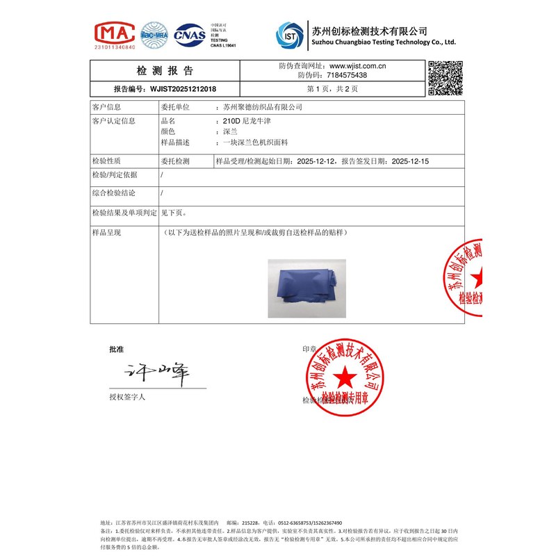 周宁旗帜颜色的潘通色匹配与色差控制：从色卡到成品的对色要点